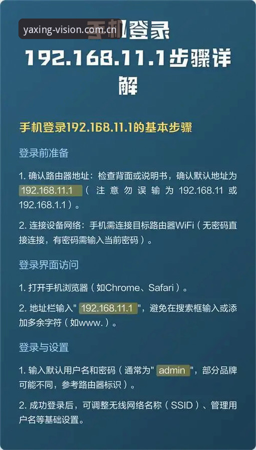 亚星娱乐CHINA登录教程手机版 为什么你的手机还没搞定亚星娱乐CHINA登录?这份手机版教程拿去用